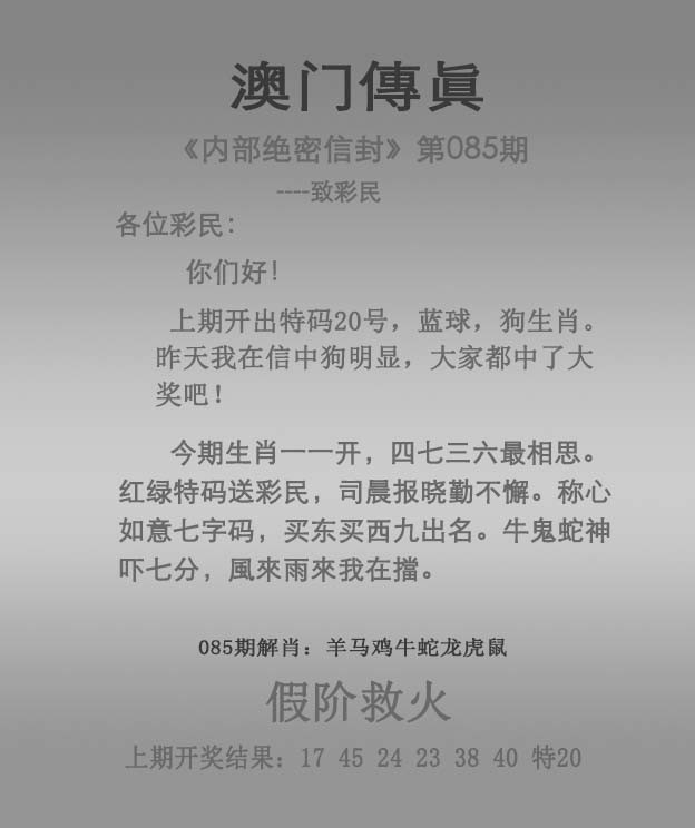 澳门挂牌