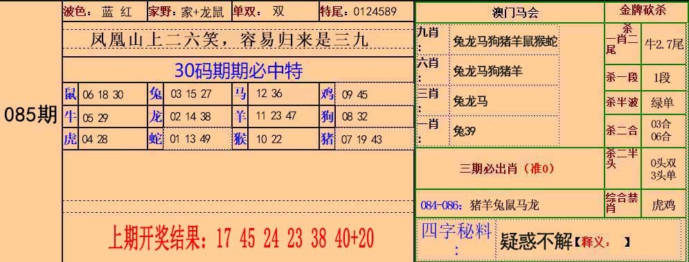 澳门挂牌