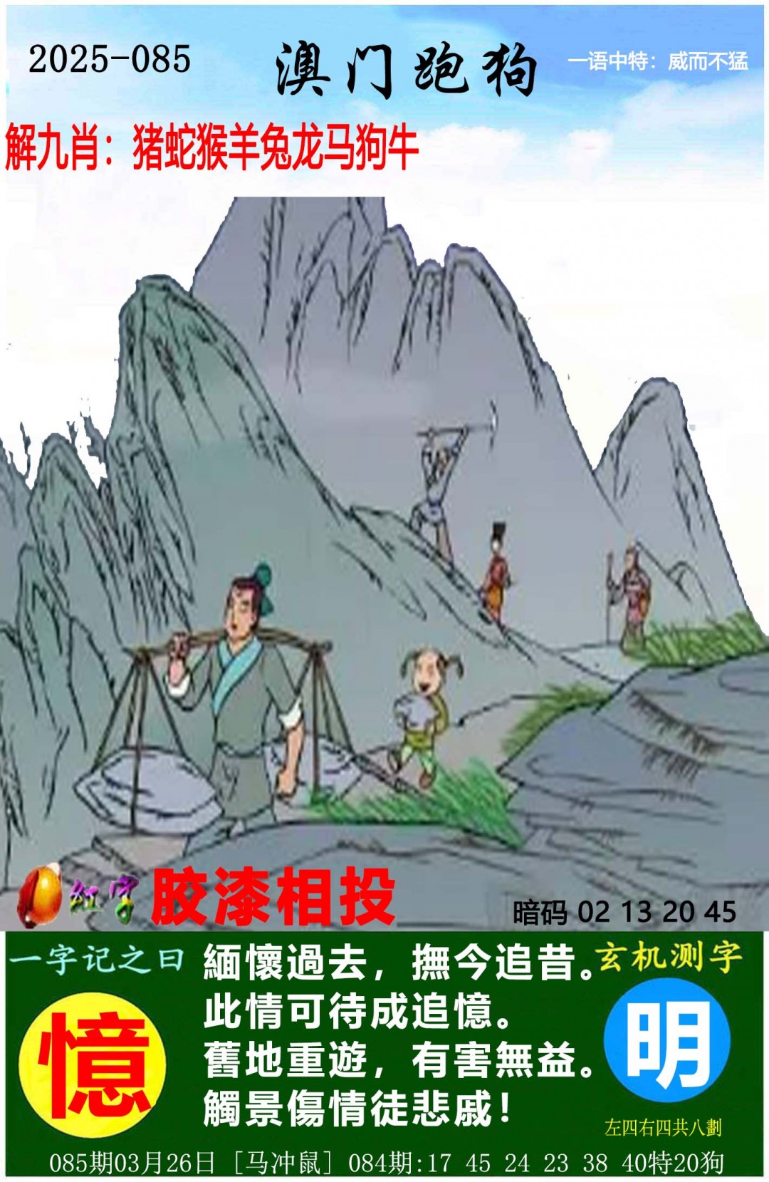 澳门挂牌
