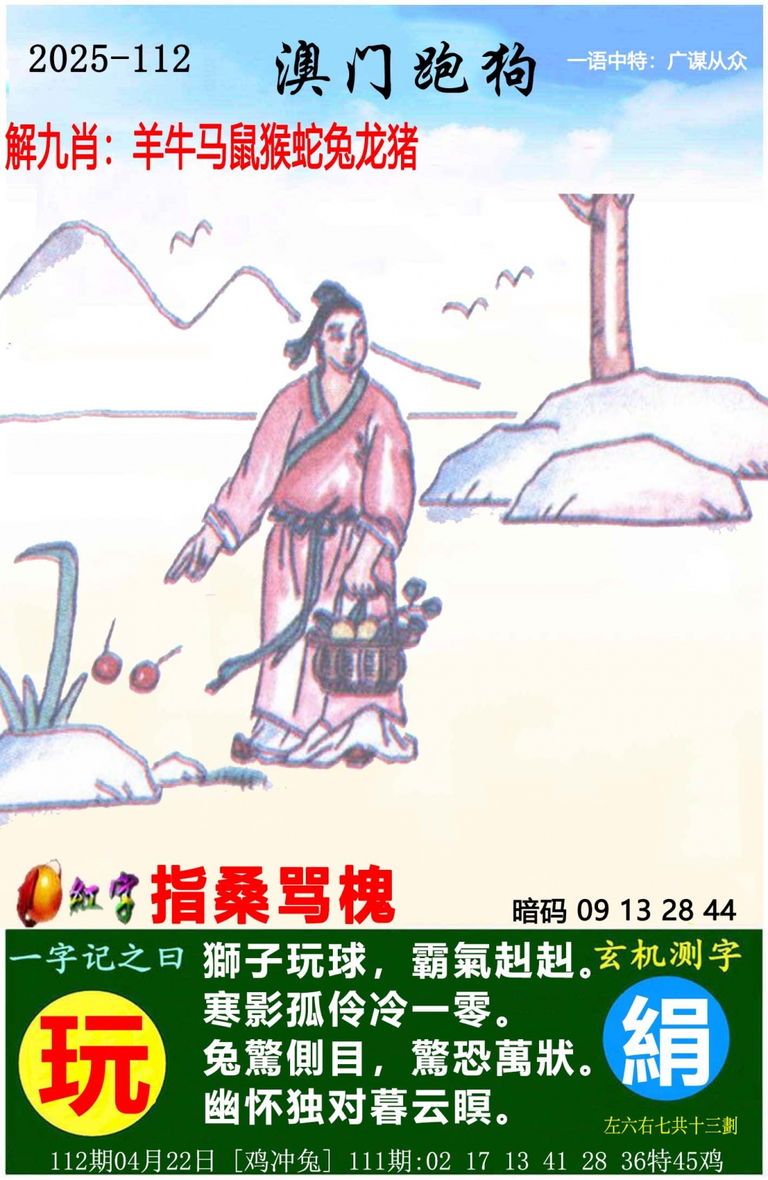 澳门挂牌