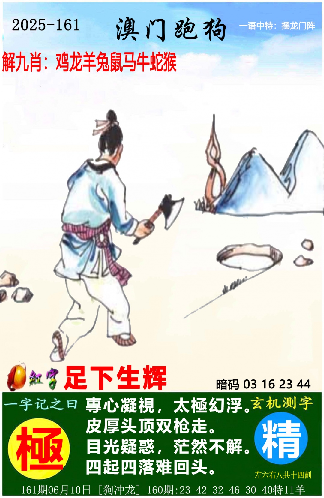 澳门挂牌
